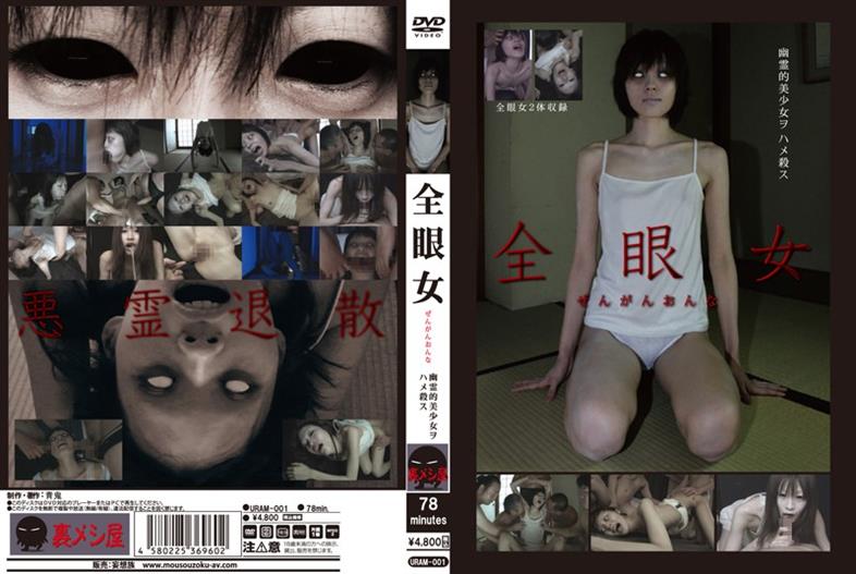 Scary Japanese Porn - Watch horror porn, free horror porn sex videos - JavUP.org